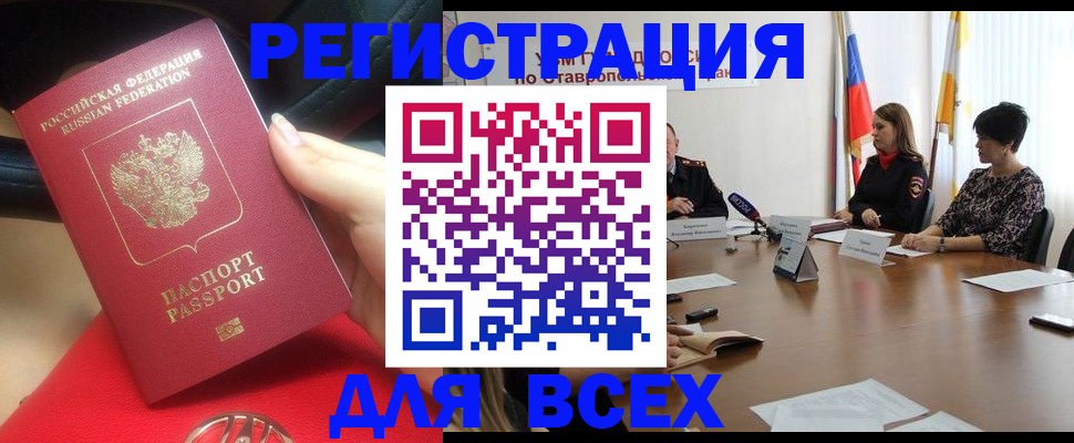 где прописаться в Воронеже